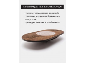 Балансировочный тренажер 40х25 см ChiDe