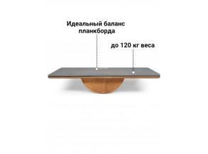 Балансборд спортивный