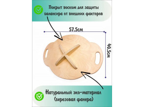 Баланс борд деревянный с лабиринтом "Спираль" 57,5 см*40,5 см
