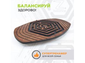 Балансборд деревянный с лабиринтом для детей и взрослых 58*38 см