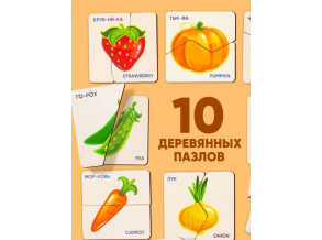 Деревянные макси-пазлы. Картинки. Половинки «Животные Машинки Фрукты овощи», настольная игра-головоломка для детей от 2 лет, ChiDe