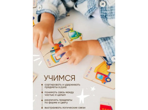 Деревянные макси-пазлы. Картинки. Половинки «Животные Машинки Фрукты овощи», настольная игра-головоломка для детей от 2 лет, ChiDe