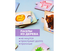 Пазлы ассоциации деревянные «КТО ЧТО ЕСТ?» 24 детали, развивающая игра-мозаика головоломка для детей от 1 года, ChiDe 