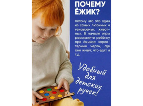 Деревянный сортер «Повтори за ежиком», развивающая игра-мозаика для детей от 3 лет, ChiDe 