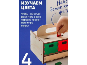 Сортер Монтессори «Умный сундучок геометрические фигуры», детская головоломка развивающая игрушка для детей от 1,5 лет, ChiDe