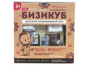Бізікуб для дітей розвиваючий 5в1 25х25 см  ChiDe