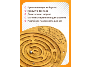 Балансборд із лабіринтом. Тренажер для постави. Балансир. 58х37х10 ChiDe