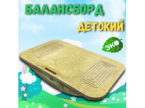Балансборд дитячий / балансир дерев'яний / балансувальна дошка ChiDe