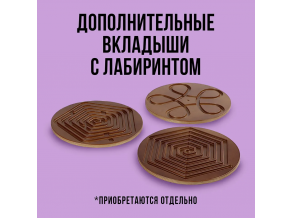 Балансборд со сменным лабиринтом ChiDe