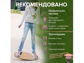 Балансборд ChiDe Лабіринт? Для дітей та дорослих