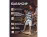 Балансир із лабіринтом від виробника для дітей  ChiDe