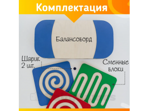 Балансборд, Балансир, Балансировочная доска ChiDe