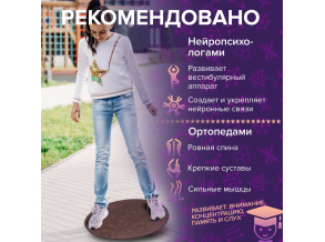 Балансборд ChiDe/ Для дорослих та дітей