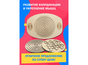 балансборд зі змінними лабіринтами ChiDe