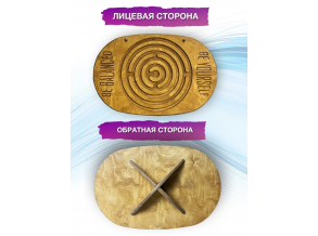 Баланс борд з лабіринтом BE BALANCED (бук) / Балансувальна дошка з обертанням на 360* / Нейротренажер для дітей та дорослих