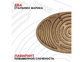 Баланс борд із лабіринтом ChiDe 59х36х7