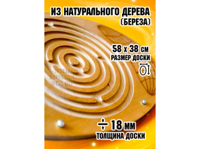 Балансборд дорослий та дитячий з лабіринтом дошка для фітнесу.
