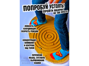 Балансборд дорослий та дитячий з лабіринтом дошка для фітнесу 58х38х7