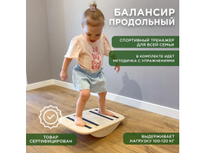 Балансборд дорослий та дитячий з лабіринтом дошка для фітнесу ChiDe