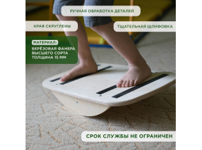 Балансир/ Дитячий балансир/ Балансир поздовжній/ Балансборд/ Балансувальна платформа/ Дитячий тренажер 51х33х9