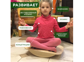 Балансир/ Дитячий балансир/ Балансир поздовжній/ Балансборд/ Балансувальна платформа 51х33х9