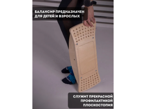 Балансувальна дошка, балансборд з масажером стоп