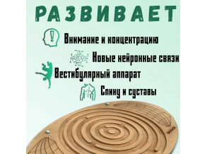 Балансборд с лабиринтом / балансир деревянный / балансировочная доска от производителя ChiDe