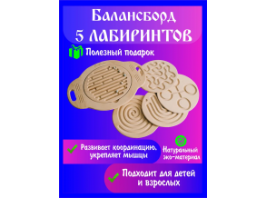 Баланс борд, балансувальна дошка, балансир, тренажер для дорослих і дітей