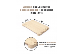 Баланс Доріжка / Дошка балансувальна / балансборд для дітей