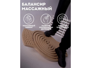 Балансировочная доска лабиринт, балансборд с вращением на 360* ChiDe