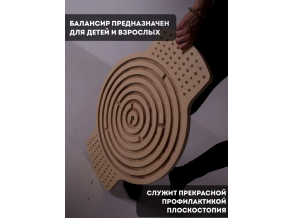 Балансувальна дошка лабіринт, балансборд з обертанням на 360* 