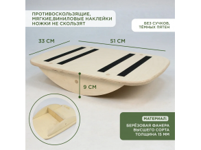 Балансир/ Дитячий балансир/ Балансир поздовжній / Балансборд для дітей