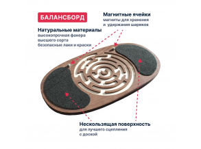 Баланс борд з лабіринтом для дітей та дорослих від виробника ChiDe