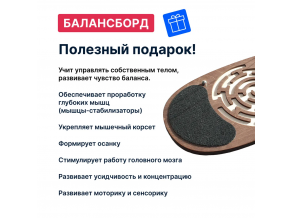 Баланс борд з лабіринтом для дітей та дорослих від виробника ChiDe