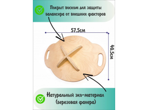 Балансборд з лабіринтом СПІРАЛЬ, балансувальна дошка, балансир для дітей та дорослих