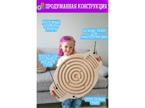 Баланс борд з лабіринтом, Дитячий балансир для дітей та дорослих.