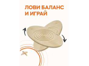 Баланс борд ChiDe  лабиринт (балансир, балансборд) от производителя