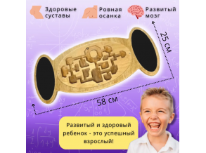 Нейротренажер, балансир для детей с лабиринтом, балансировочная доска ChiDe