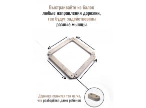 Баланс Доріжка / Дошка балансувальна / балансборд для дітей / Спортивний ігровий набір ChiDe