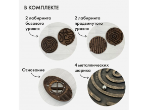 Баланс борд для дітей та дорослих, 4 лабіринти / Балансир ChiDe
