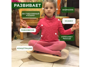 Балансир для дітей, Балансборд 51х34х10 см. ChiDe