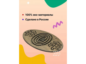 Балансборд дитячий з лабіринтом і ChiDe