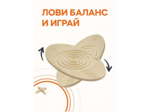 Балансборд ChiDe лабіринт Для дітей не фарбований 