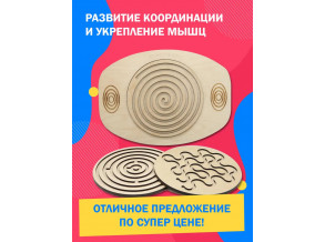 Універсальний балансборд для дітей та дорослих ChiDe