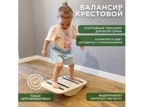 Балансир для детей, Балансборд 51х34х10 см. Натуральный ChiDe