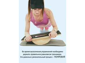 Тренажер спортивний, балансборд із дерева ChiDe