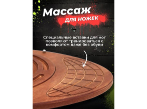 Балансировочная доска – нейротренажер, Для взрослых и детей 