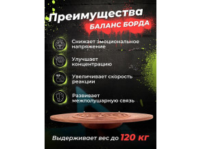 Балансировочная доска – нейротренажер, Для взрослых и детей 