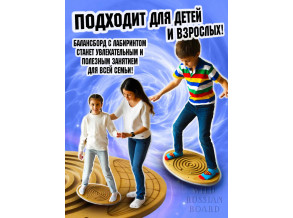 Балансборд дорослий та дитячий/ Балансборд з лабіринтом / Дошка для фітнесу від виробника ChiDe