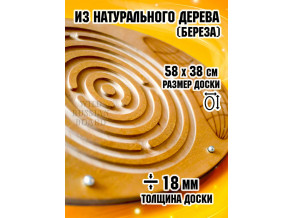 Балансборд дорослий та дитячий/ Балансборд з лабіринтом / Дошка для фітнесу від виробника ChiDe